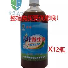 鶴壁市沃德環保生物技術研究所 專注有機肥發酵劑與酵素劑，兼營日用百貨